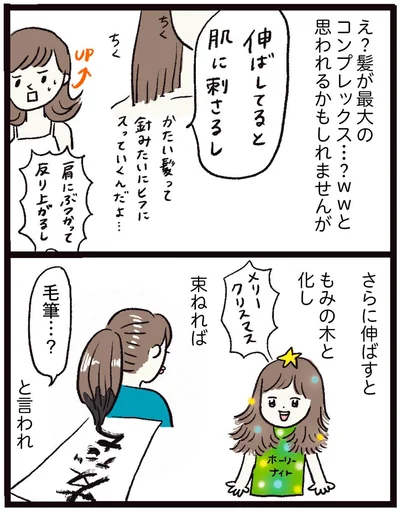 『しおさん1歳 令和ギャル爆誕の道のり』より