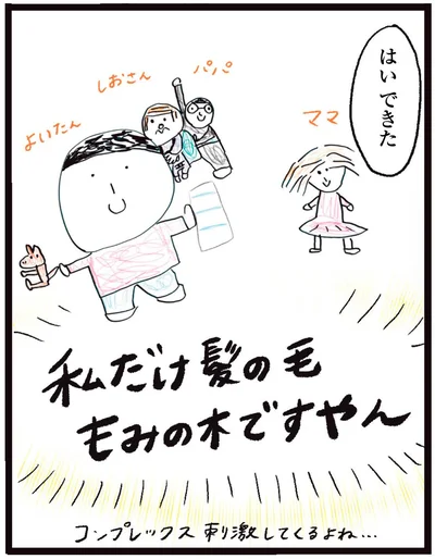 『しおさん1歳 令和ギャル爆誕の道のり』より