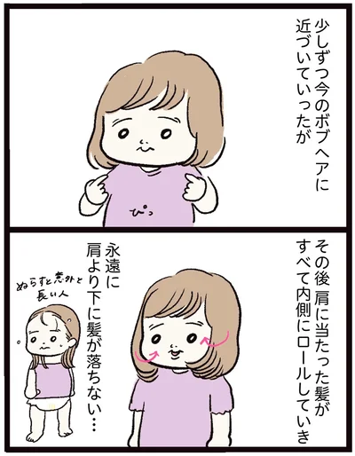 『しおさん1歳 令和ギャル爆誕の道のり』より