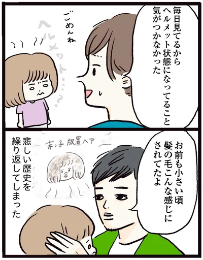 『しおさん1歳 令和ギャル爆誕の道のり』より