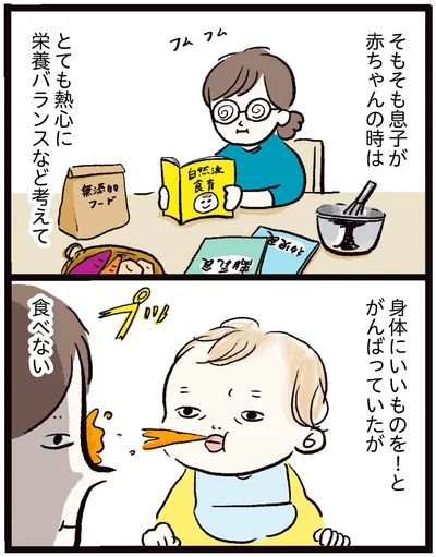 『しおさん1歳 令和ギャル爆誕の道のり』より