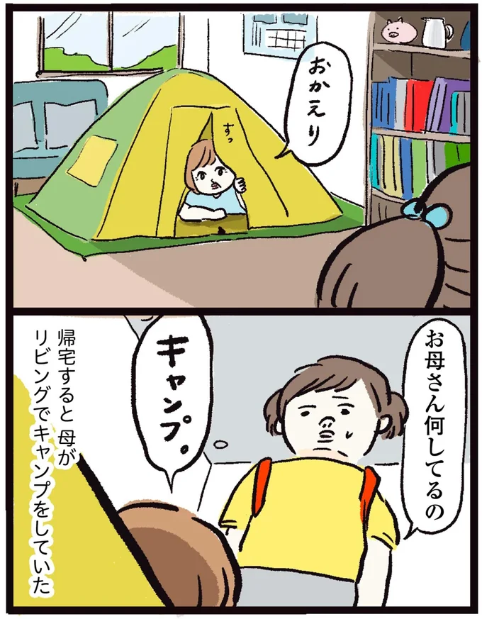 『しおさん1歳 令和ギャル爆誕の道のり』より