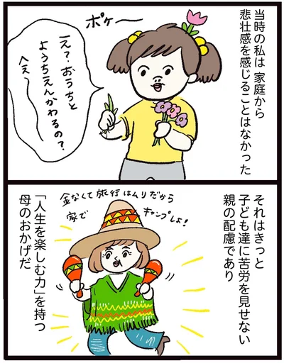『しおさん1歳 令和ギャル爆誕の道のり』より