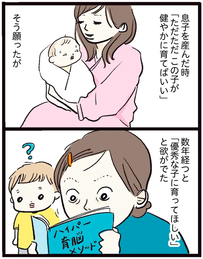 『しおさん1歳 令和ギャル爆誕の道のり』より