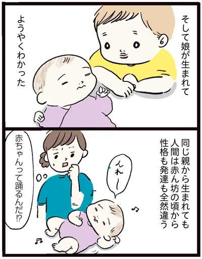 『しおさん1歳 令和ギャル爆誕の道のり』より