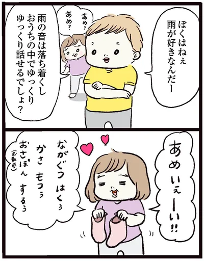 『しおさん1歳 令和ギャル爆誕の道のり』より