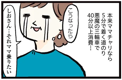 こうなったら