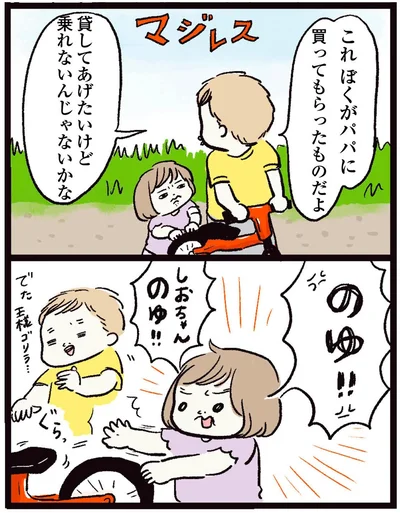 乗れないんじゃないかな