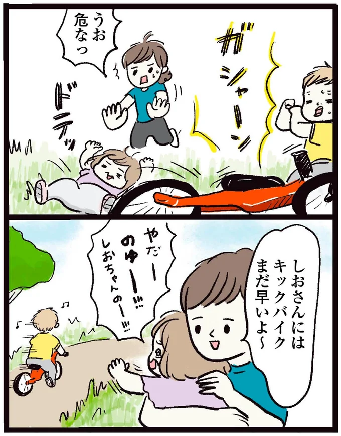 まだ早いよ~
