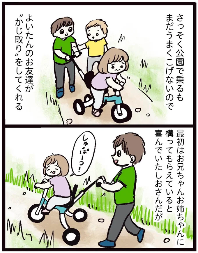 最初はお兄ちゃんお姉ちゃんに構ってもらえていると喜んでいた