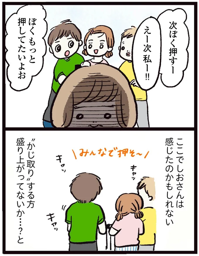 かじ取りする方盛り上がってないか…?