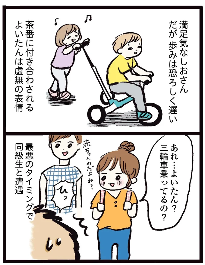 最悪のタイミングで同級生と遭遇