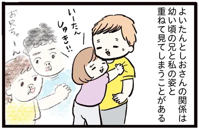 「私は5歳!」兄の輪に入りたがる1歳妹。母がふと思い出した、苦い過去