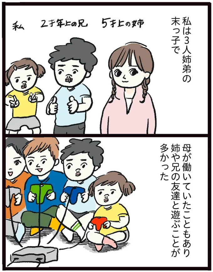 姉や兄の友達と遊ぶことが多かった