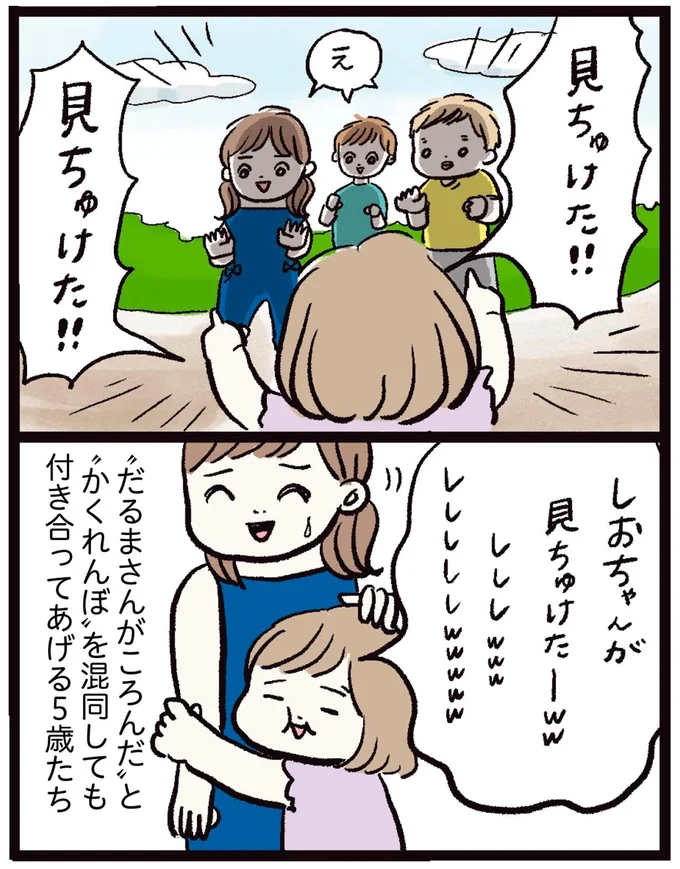 付き合ってあげる5歳たち