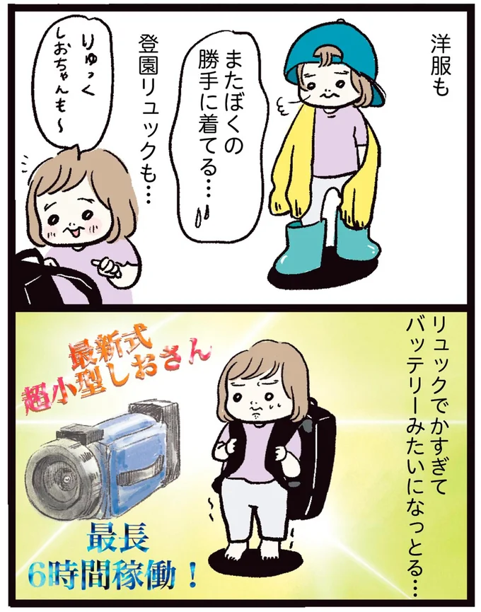またぼくの勝手に着てる…