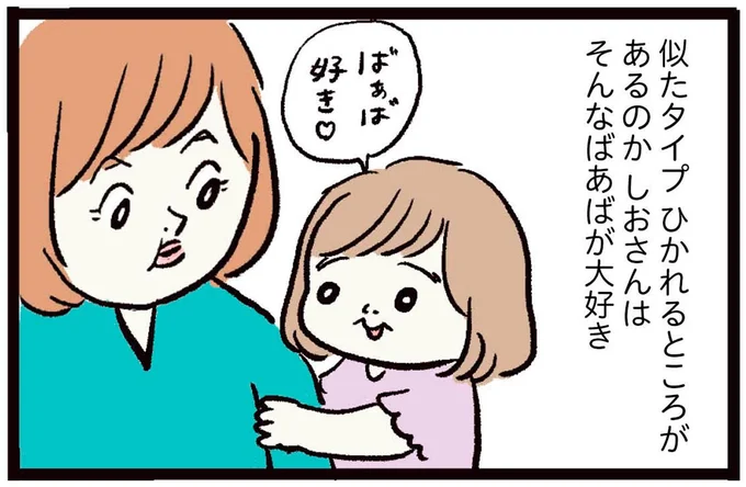 ばあばが大好き