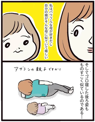 ものすごく似ているのである…