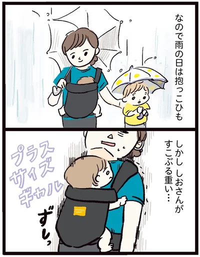 雨の日は抱っこひも