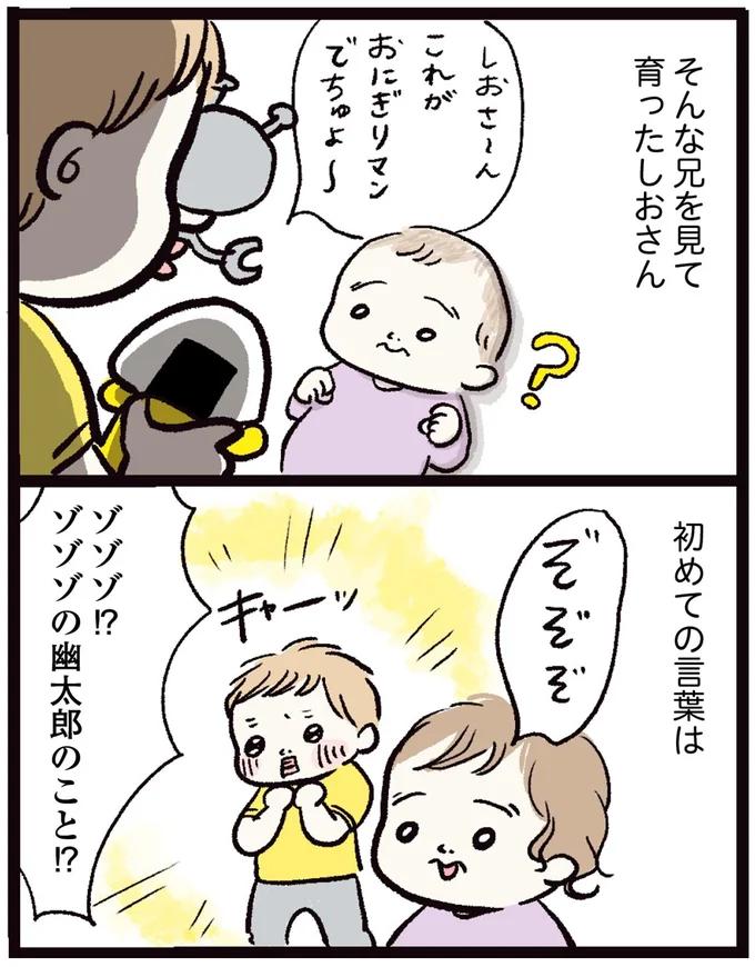 そんな兄を見て育ったしおさん