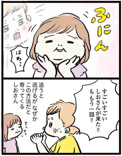 すごいすごい