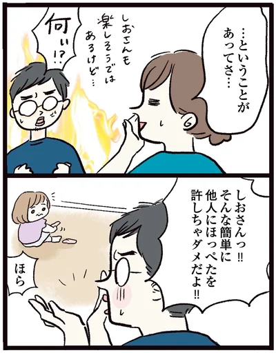 そんな簡単に他人にほっぺたを許しちゃダメだよ！！