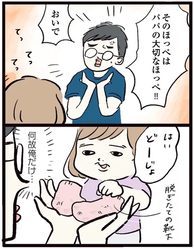 何故俺だけ…