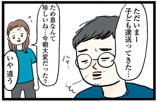育児に真剣なパパが、珍しくため息。理由は真面目すぎる性格のゆえで?