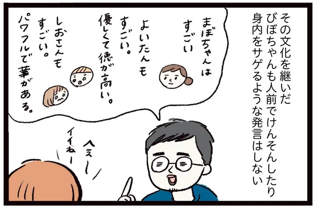 子どもたちの自己肯定感を高めた「夫の言動」。コンプレックスの多い私にも変化が