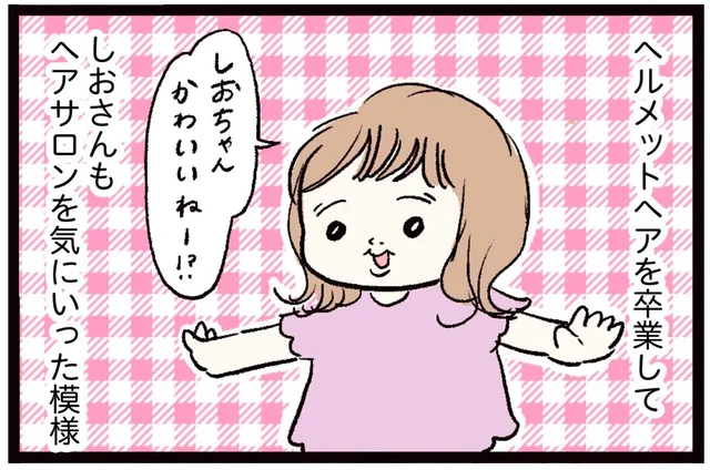 多毛の血を継いだ1歳娘、ヘアサロンデビュー! じっとさせる奥の手の結果は?