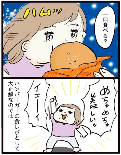 めちゃめちゃ美味しいッ