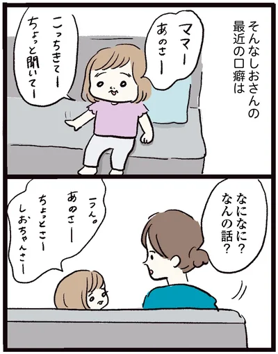 なになに？なんの話？
