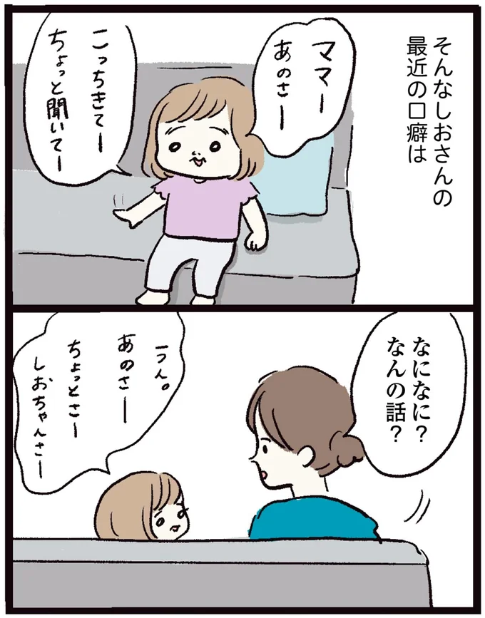 なになに？なんの話？