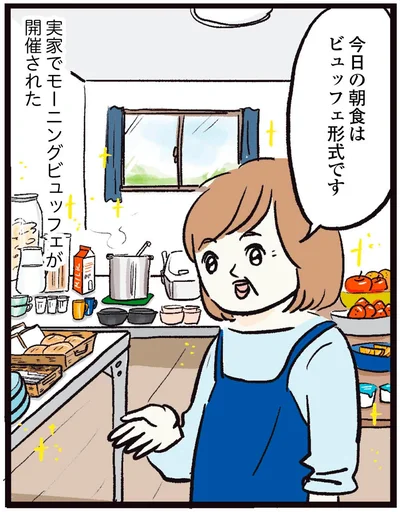 今日の朝食はビュッフェ形式です