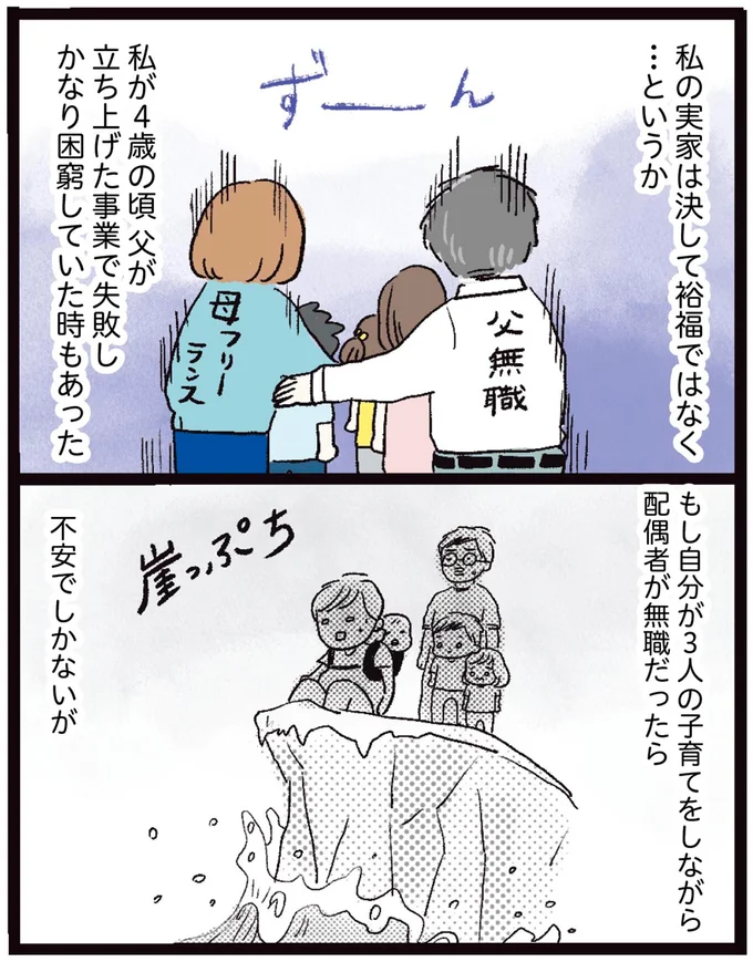 私の実家は決して裕福ではなく