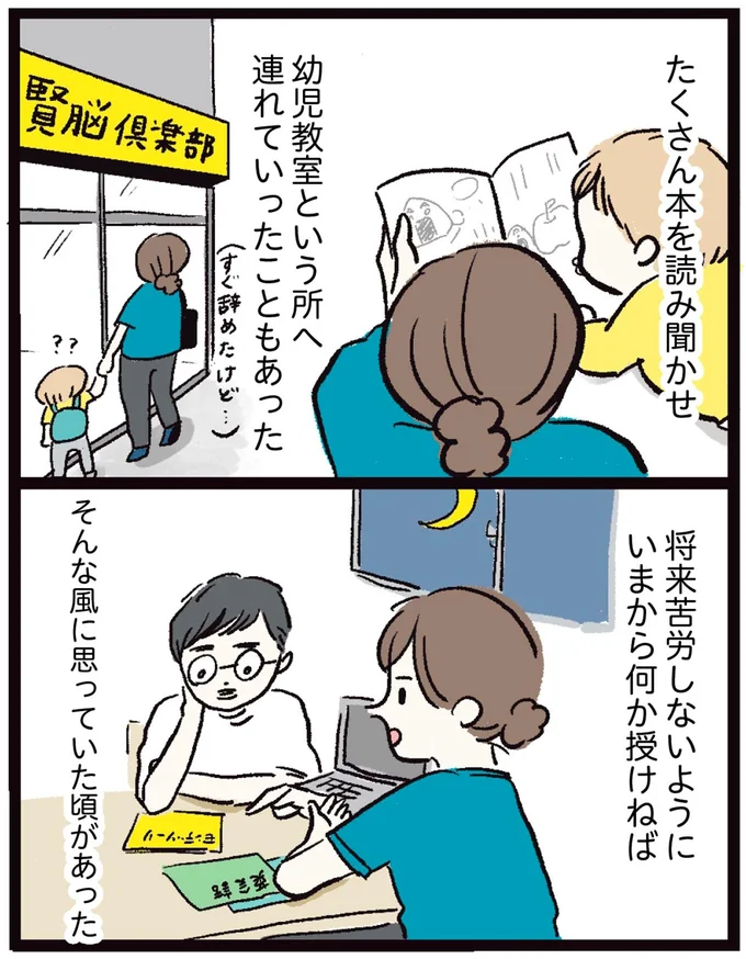 将来苦労しないようにいまから何か授けねば