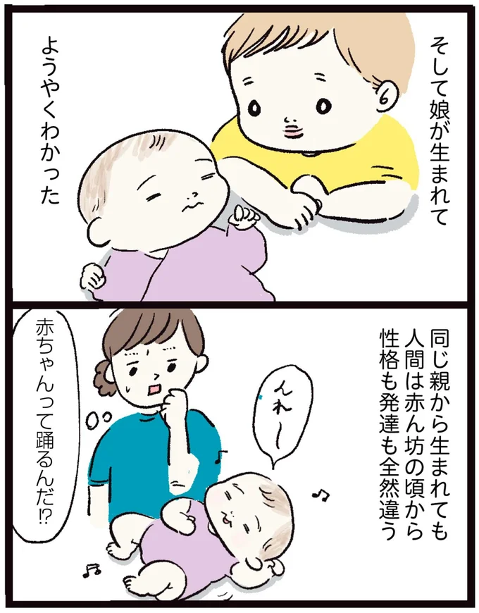 赤ちゃんって踊るんだ！？
