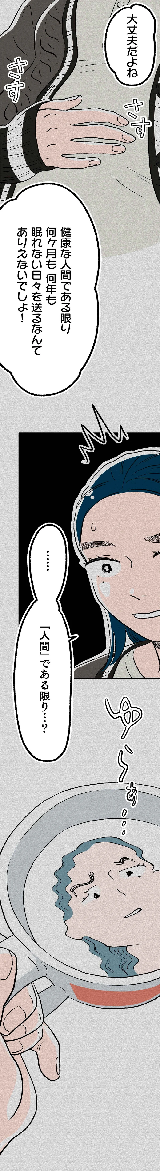 『くらやみガールズトーク3』より