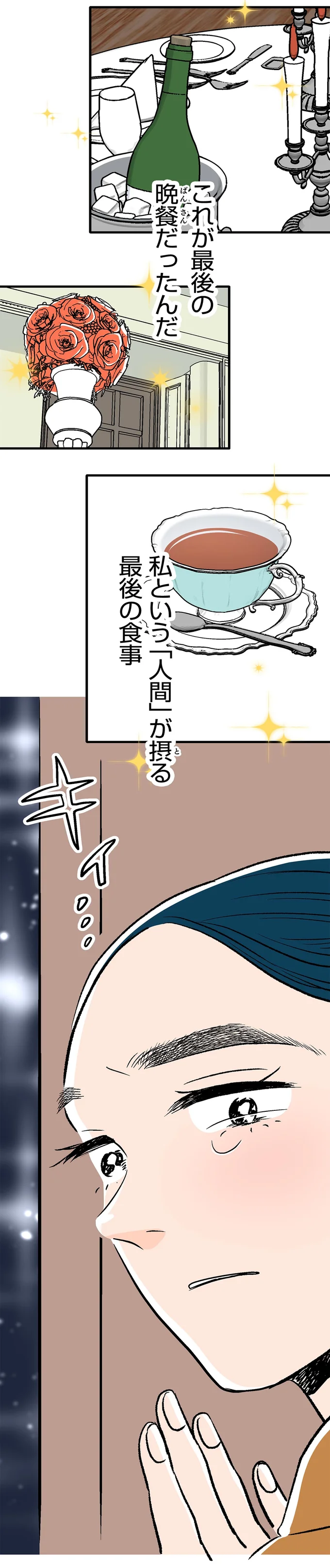 『くらやみガールズトーク3』より
