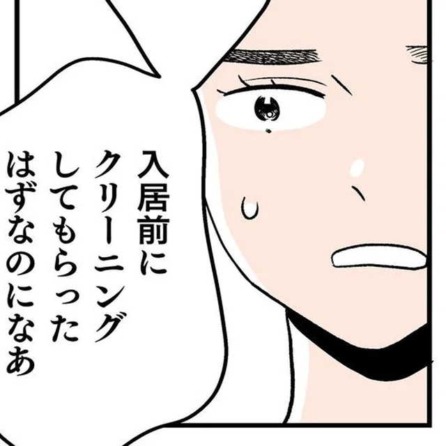 何か、見てる…？ 浴槽の下から出てきた前の住人の「不気味な忘れ物」／くらやみガールズトーク3（2）