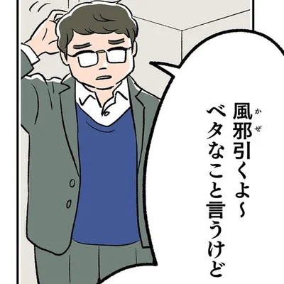 ベタなこと言うけど