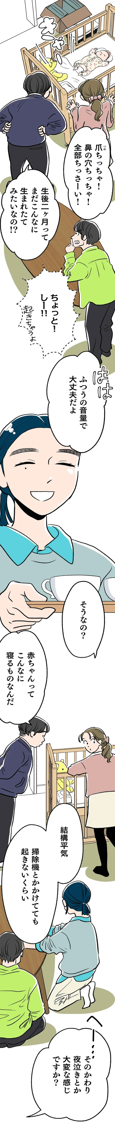 赤ちゃんってこんなに寝るものなんだ
