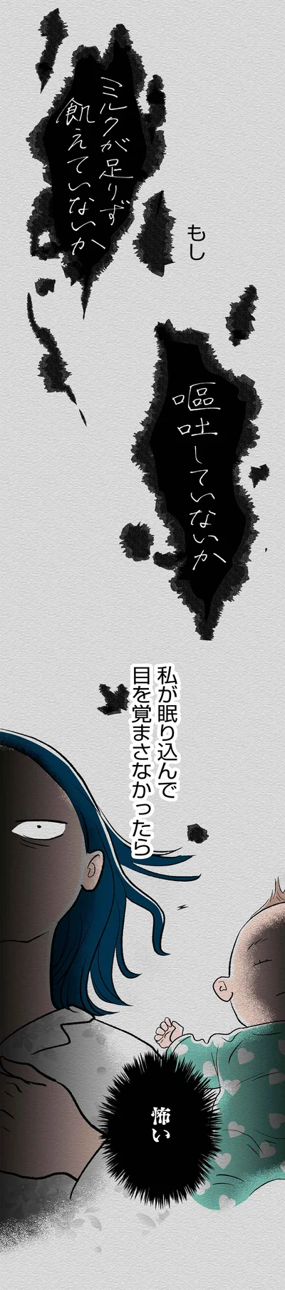怖い