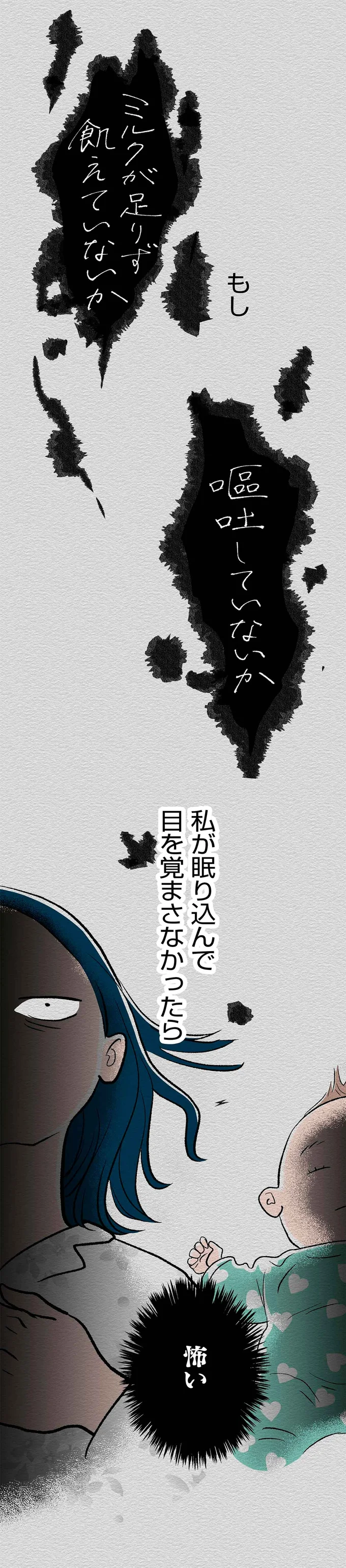 怖い