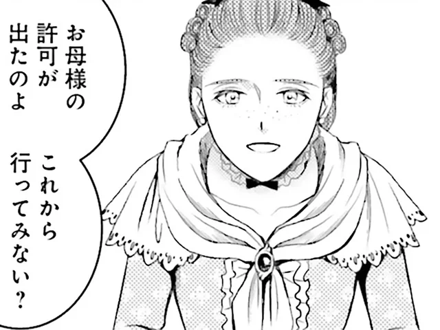 貴族の特別な熱帯園に入る許可が出た！ 必要な材料を揃えるために見に行くと／現代OLが18世紀フランスにタイムスリップしたら4（1）