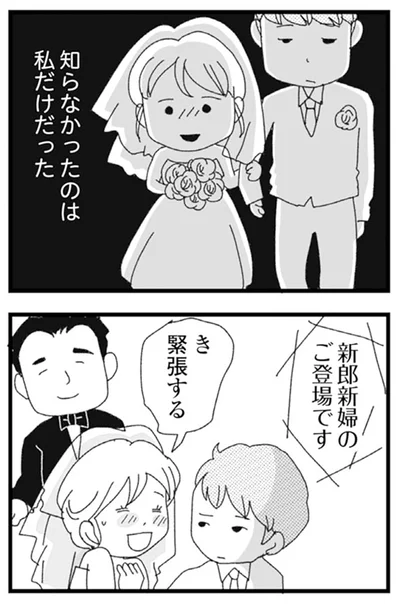 緊張する