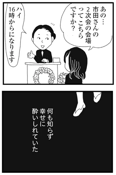 何も知らず