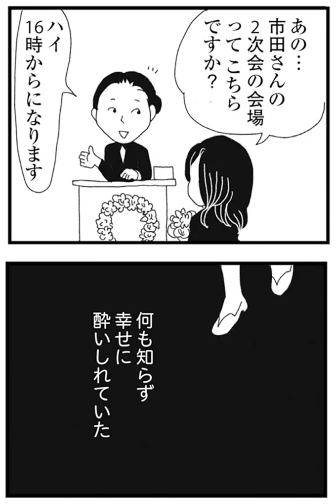 何も知らず