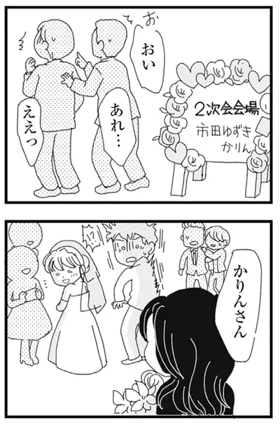 おい、あれ…