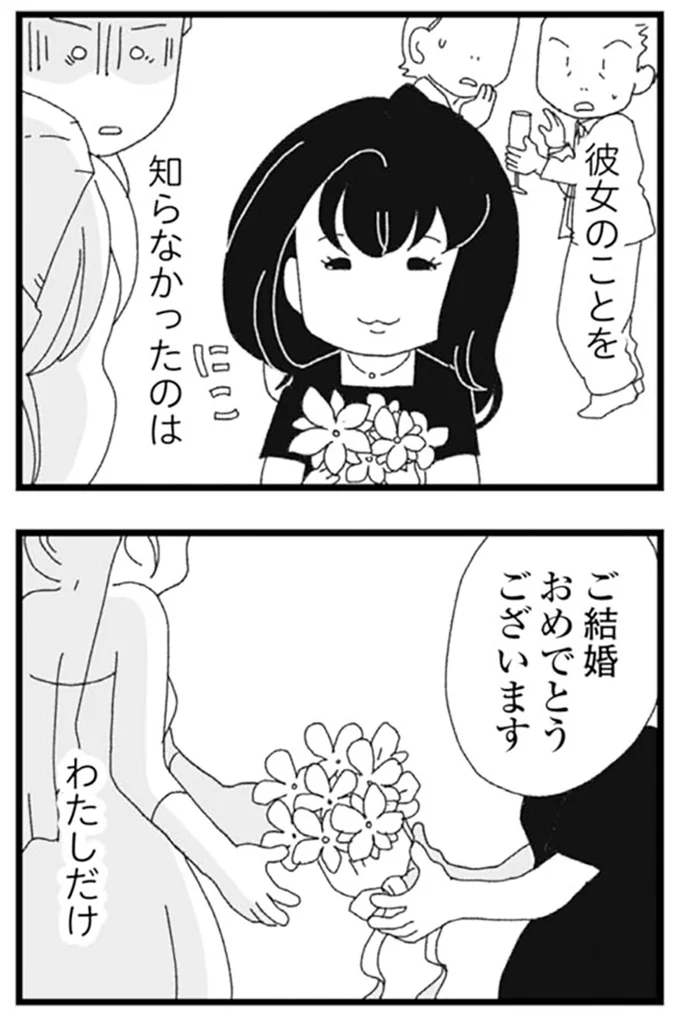 彼女のことを知らなかったのは